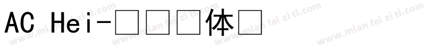 AC Hei字体转换